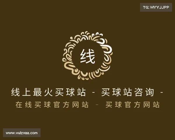手机版线上最火买球站 - 买球站咨询 - 在线买球官方网站 - 买球官方网站